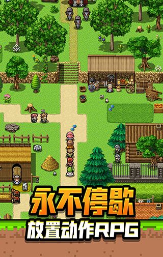 勇者請自重手游 v1.1.13 2