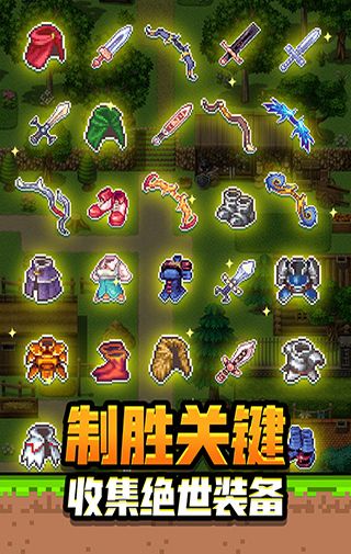 勇者請自重手游 v1.1.13 4