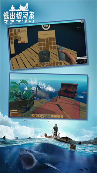 逃出銀河系聯(lián)機版 v2.1 3