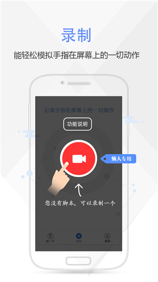 按鍵精靈手機(jī)版app v4.1.2官方最新版 3