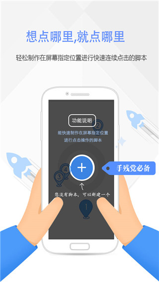 按鍵精靈手機(jī)版app v4.1.2官方最新版 2