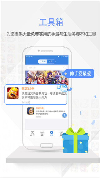 按鍵精靈手機(jī)版app v4.1.2官方最新版 1