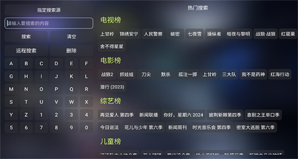 影視倉電視盒子tv最新版本 v6.1.4.1 免費(fèi)正版 0