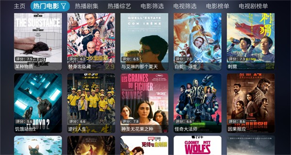 影視倉tv版官方版 v6.1.4.1 最新版 3