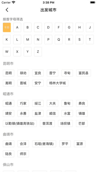 滇約出行網(wǎng)約車 v2.3.7 最新版 1