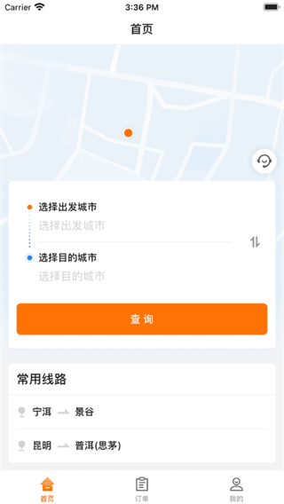 滇約出行網(wǎng)約車 v2.3.7 最新版 2
