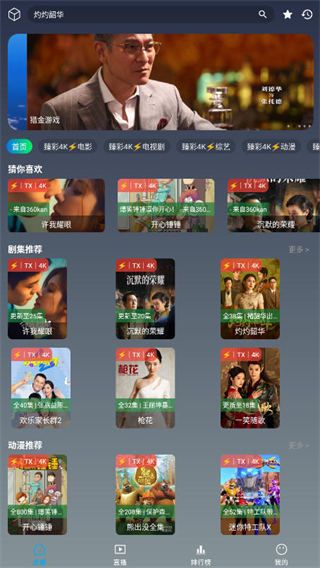 黑白4k v3.0.6 3