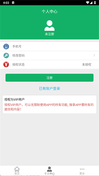 行測(cè)題庫(kù)模擬 v5.0.12.20250929 0