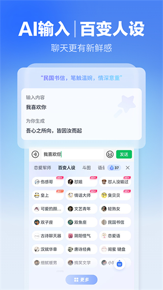 訊飛語音輸入法2025最新版(訊飛輸入法) v14.1.19安卓手機版 1
