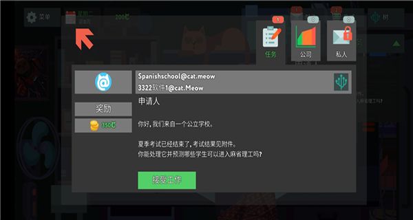 編程模擬器游戲 v1.8.106 2