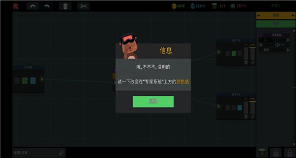 編程模擬器游戲 v1.8.106 3
