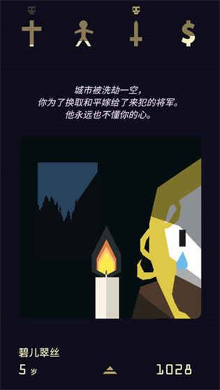 王權(quán)2女王陛下最新版 v1.60 安卓版 2