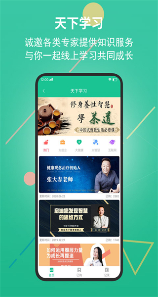 創(chuàng)業(yè)天下官方版 v3.6.500 安卓版 3