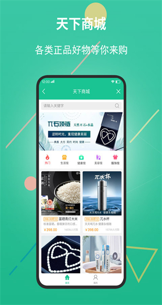 創(chuàng)業(yè)天下官方版 v3.6.500 安卓版 0