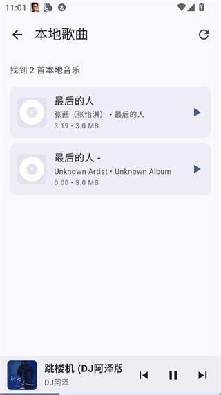 聽點音樂1.0.2app下載 v1.0.2 3