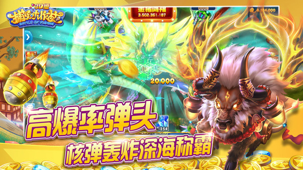 捕魚大作戰(zhàn)3d版下載 v6.1.0 2