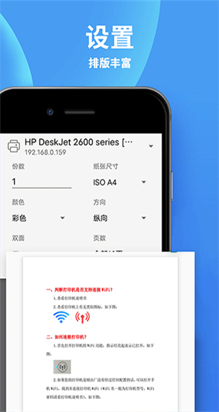 佳能打印機(jī)app軟件 v3.7 安卓免費(fèi)版 3