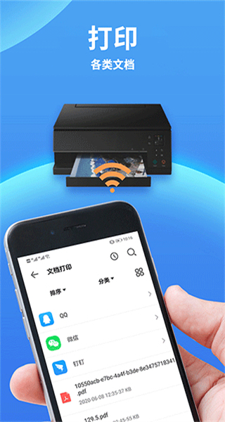 佳能打印機(jī)app軟件 v3.7 安卓免費(fèi)版 2