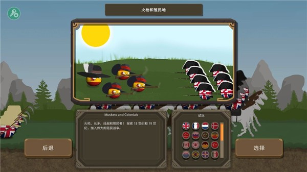 波蘭球之戰(zhàn)1.0 v0.1 2