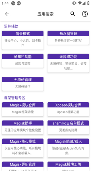 愛玩機(jī)工具箱最新版 vS-22.0.9.9 安卓版 3