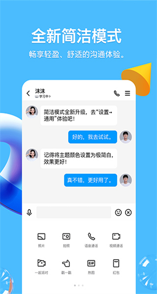qq最新版本 v9.2.20 安卓版 0