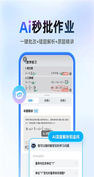 果園直播課作業(yè)幫 v14.35.0 安卓版 0