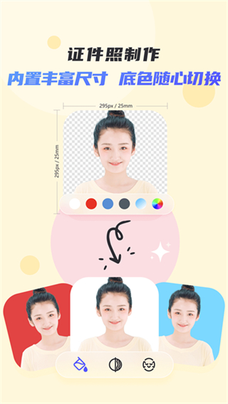 佐糖網頁版 v2.2.0 0