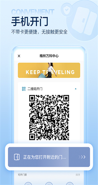 萬科物業(yè)app(住這兒) v6.0.7 安卓版 0