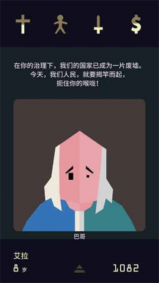 王權2女王陛下漢化版 v1.60 安卓版 2