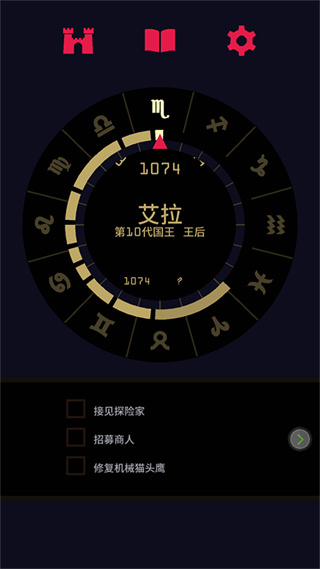 王權2女王陛下漢化版 v1.60 安卓版 3