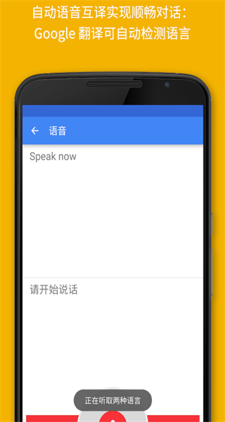 谷歌翻譯官方版免費(fèi)下載2025版 v9.20.43.812736692.0-release 最新版 1