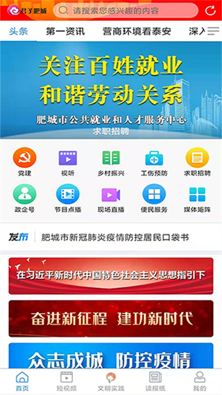 君子肥城 v1.1.21 0
