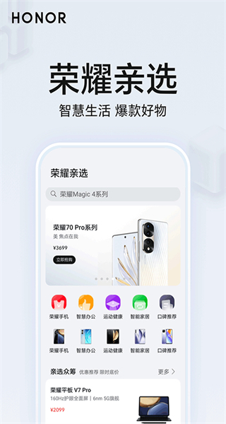 華為榮耀智慧空間 v9.60.08.301 安卓版 4