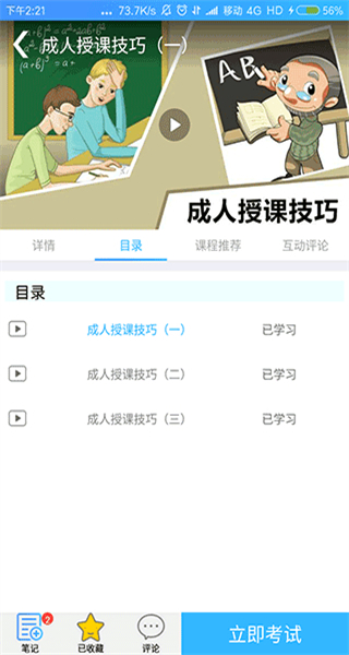 富學(xué)寶典富士康手機(jī)版2025 v3.5.0 最新版 1