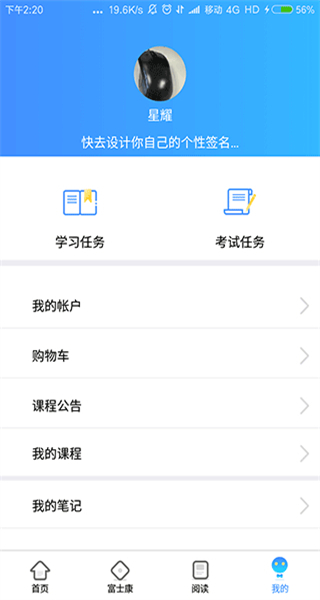 富學(xué)寶典富士康手機(jī)版2025 v3.5.0 最新版 2