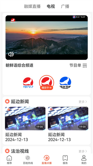 延邊發(fā)布 v5.0.4 1