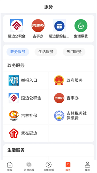 延邊發(fā)布 v5.0.4 2