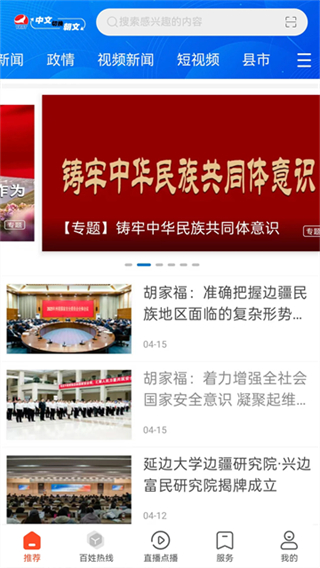 延邊發(fā)布 v5.0.4 0