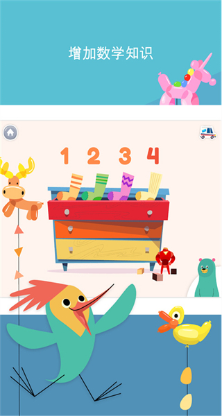 可汗學(xué)院幼兒版最新版 v8.0 官方安卓版 1