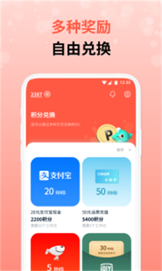 攢粒網(wǎng) v3.4.0安卓版 4