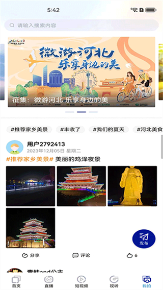 冀時(shí) v4.0.44 0