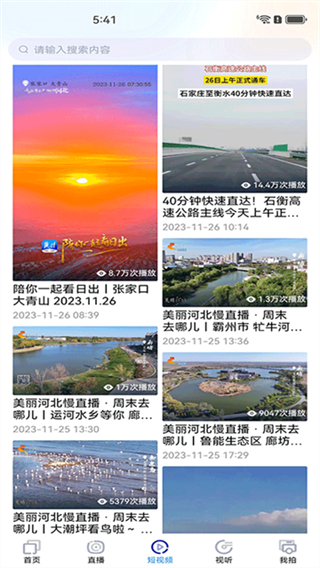 冀時(shí) v4.0.44 1