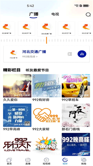 冀時(shí) v4.0.44 3
