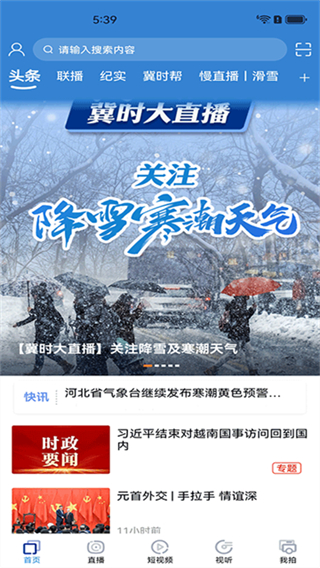 冀時(shí) v4.0.44 2