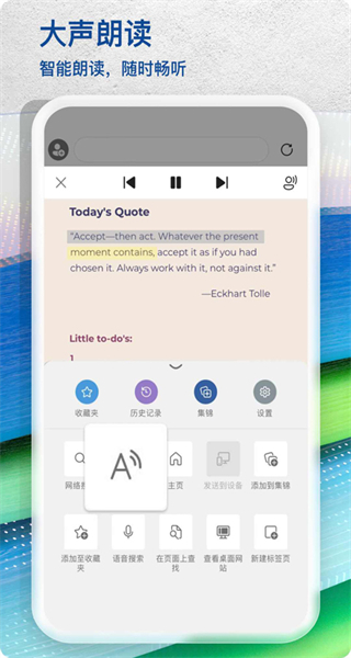microsoft edge瀏覽器中文版 v140.0.3485.81 最新版 3