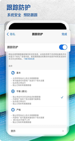 microsoft edge瀏覽器中文版 v140.0.3485.81 最新版 1
