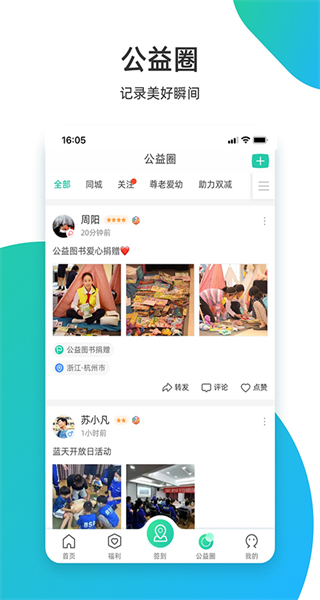 志愿匯app個(gè)人版 v5.7.4 安卓版 3