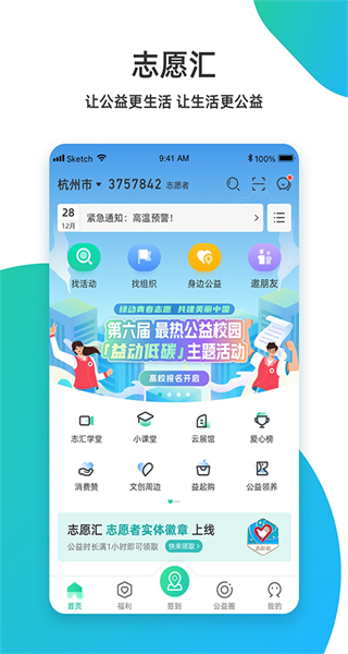 志愿匯app官方下載 v5.7.4 安卓版 1