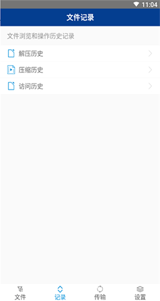 手機7z解壓縮軟件 v218 安卓版 2