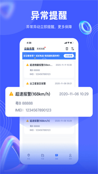 途強(qiáng)在線手機(jī)客戶端 v2.38.0 安卓版 0